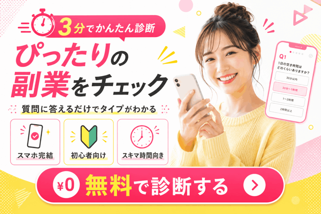 かんたんスタイル診断チェック